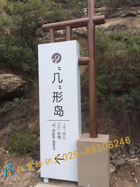 西安标识设计公司